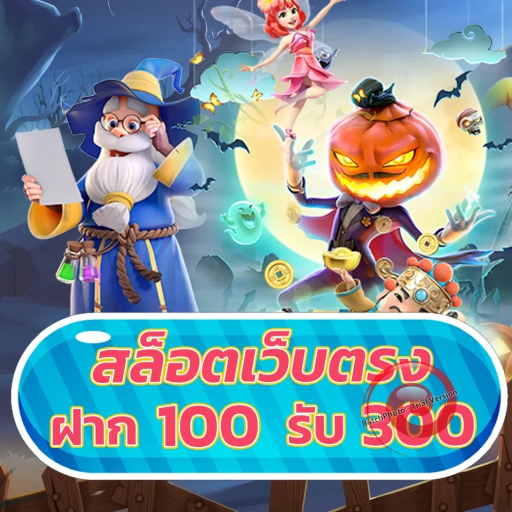 bm 168 เกมสล็อต